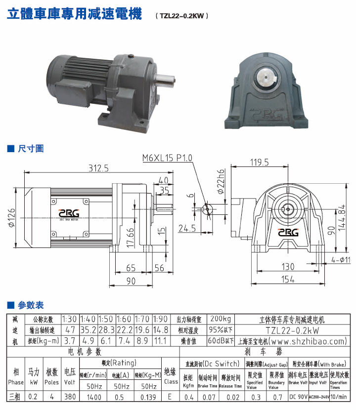 立体车库专用减速电机