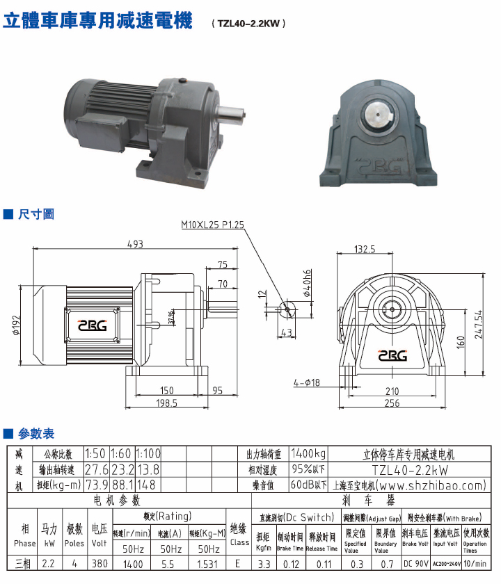 立体车库专用减速电机