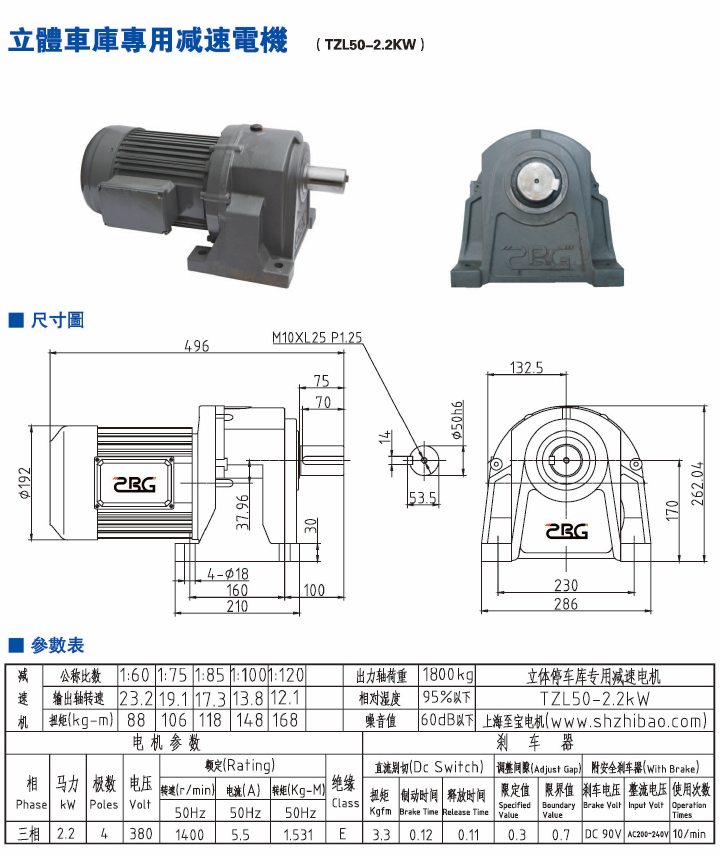 立体车库专用减速电机